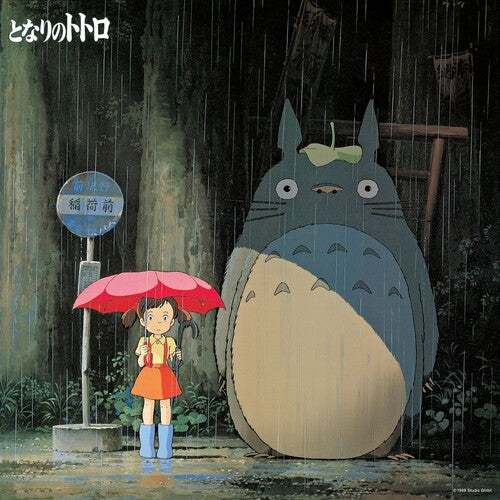 Joe Hisaishi - My Neighbor Totoro LP